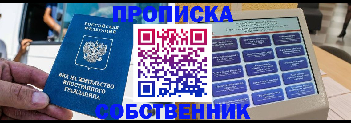 временная регистрация госуслуги в Архангельске