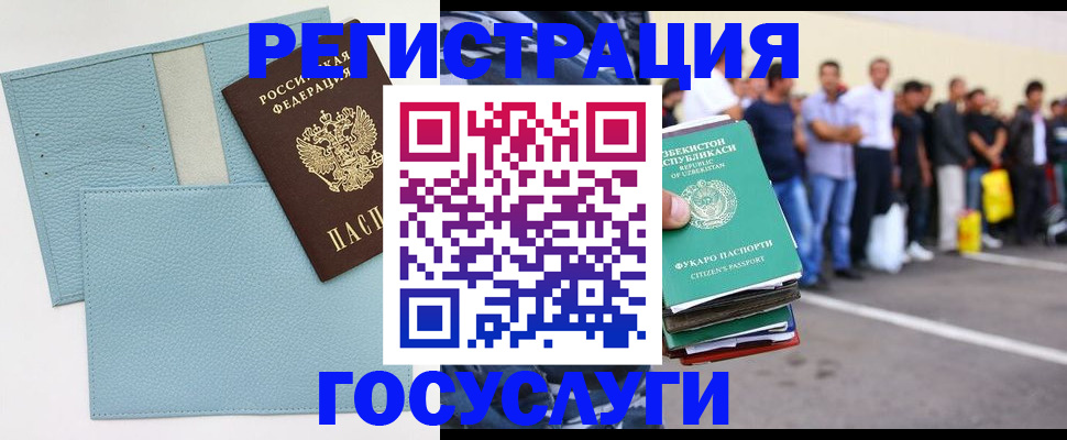 прописка от собственника в Архангельске