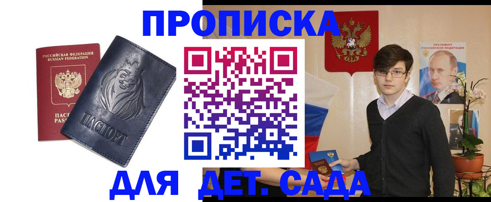 прописка для кредита в Архангельске