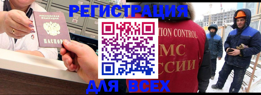 прописка для военкомата в Архангельске