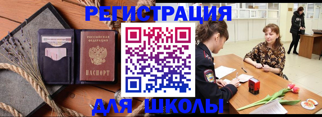 прописка паспорт в Архангельске