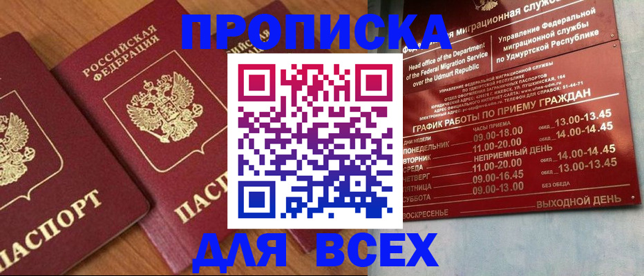 временная регистрация поиск в Архангельске